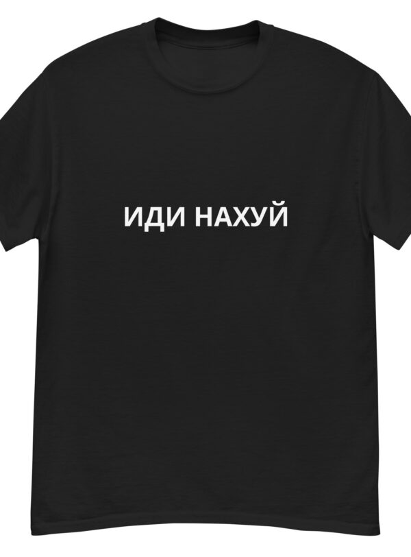 T-särk - ИДИ НАХУЙ