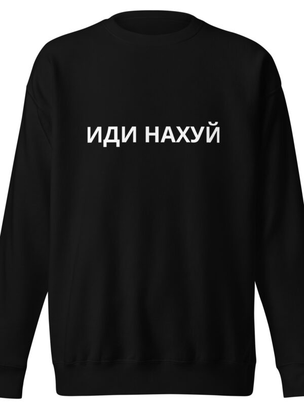 Pusa - ИДИ НАХУЙ